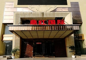 沽源商务KTV少爷哪家最开放-鼎红国际KTV消费价格玩乐点评