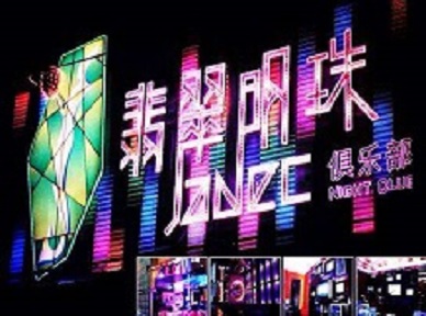 沽源哪里荤的KTV男模女漂亮多-翡翠明珠KTV好玩会所体验